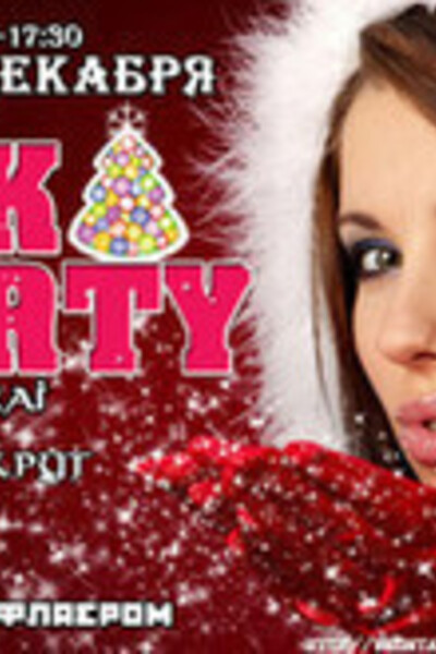 Новогодняя дискотека для подростков «Elka Party»