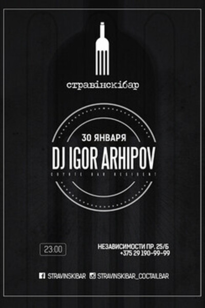 DJ Igor Arhipov