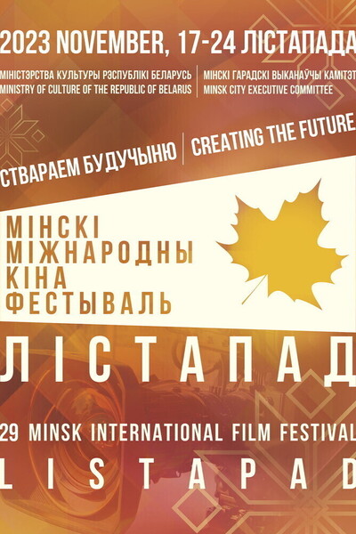 Внеконкурсная программа. Каракыз