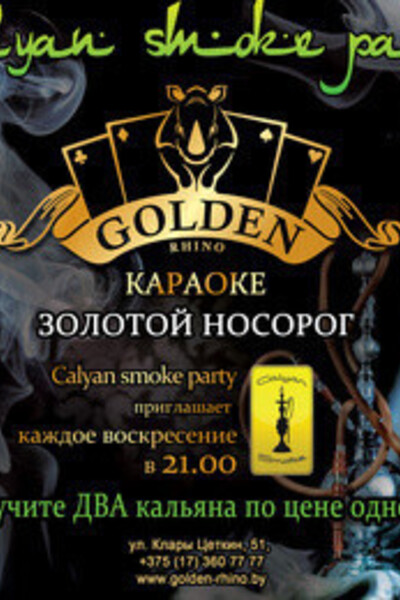 Calyan smoke party