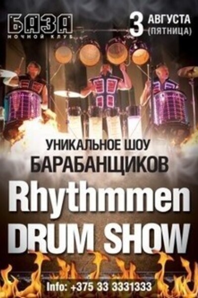 Уникальное шоу барабанщиков «Rhyttmmen DRUM SHOW»