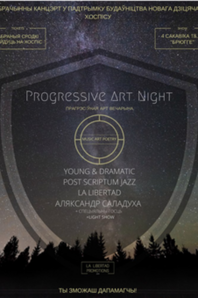 Progressive Art Night