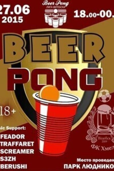 Открытый турнир по beer-понгу в Витебске