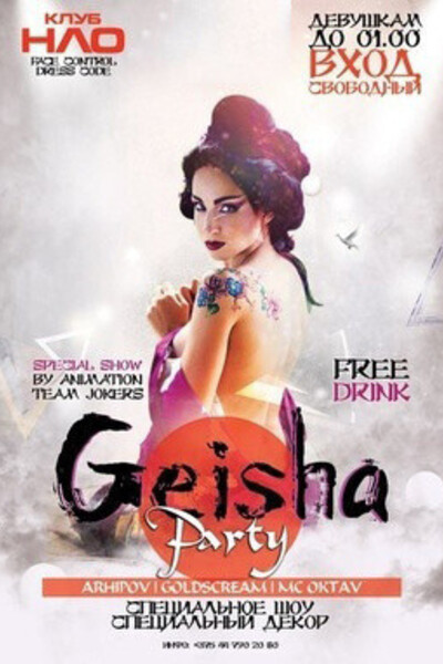 Geisha Party