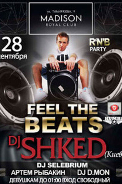 Feel The Beats: Dj Shked (Киев)