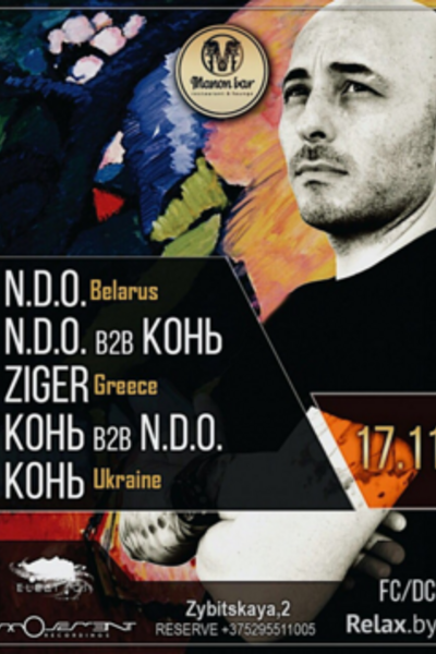 N.D.O / Конь / Ziger
