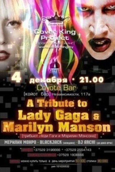 A tribute to Lady Gaga & Marilyn Manson