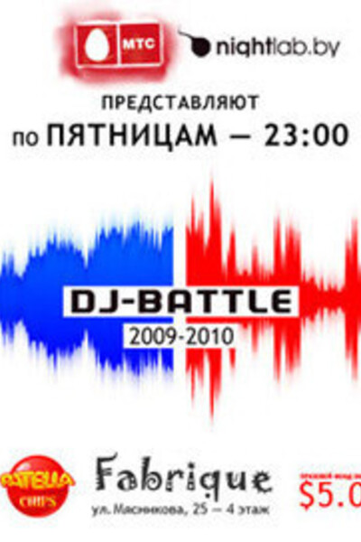 DJ-Battle 2009-2010. 16-я неделя