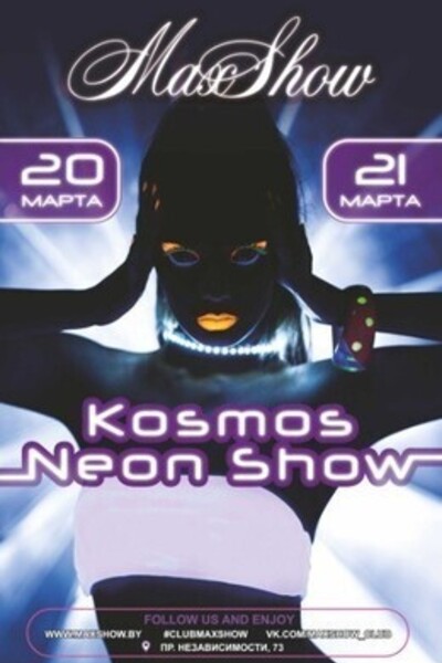 Kosmos Neon Show