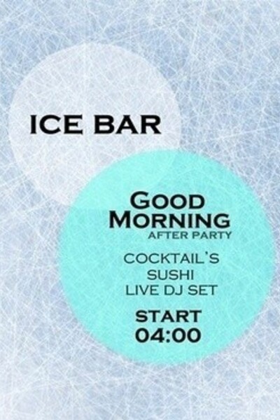 Утренники Ice bar