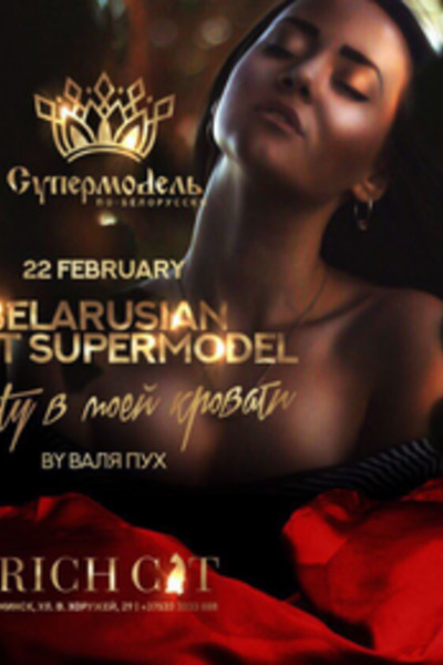 Belarusian next supermodel