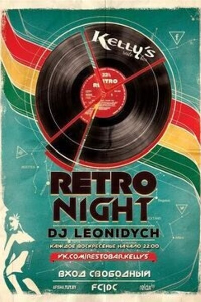 Retro Night