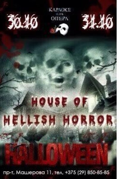 House of Hellish Horror