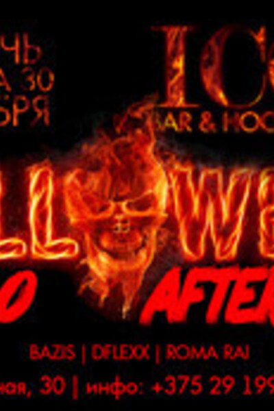 Halloween Afterparty