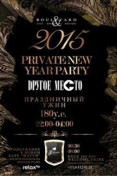 Private New Year Party
