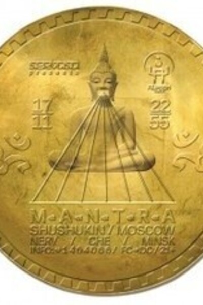 Nervana Presents: Mantra (With Dj Shushukin, Msk)
