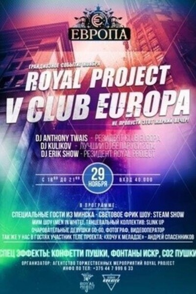 Royal Project
