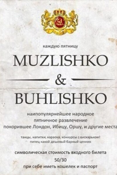 Muzlishko & Buhlishko