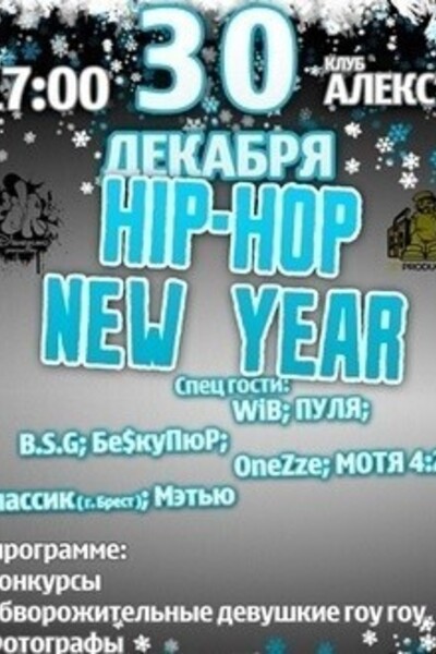 Hip-Hop New Year