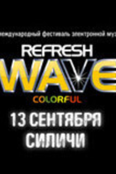 Фестиваль электронной музыки ReFRESH WAVE colorful