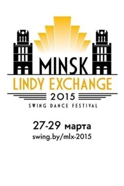 Minsk Lindy Exchange 2015