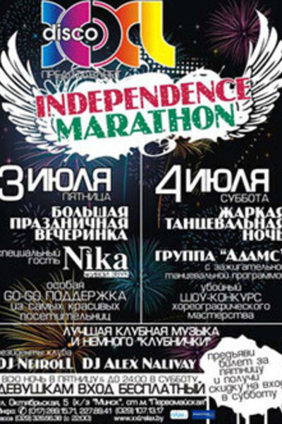 Independence Marathon