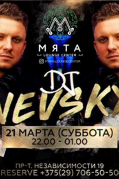 DJ Nevsky