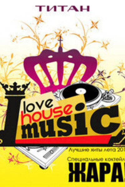 Love house music