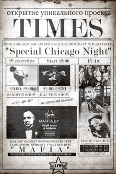 Special Chicago Night