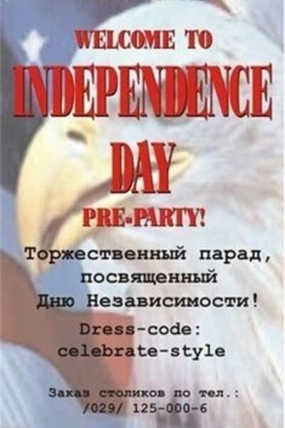 Independence Day (pre-party)