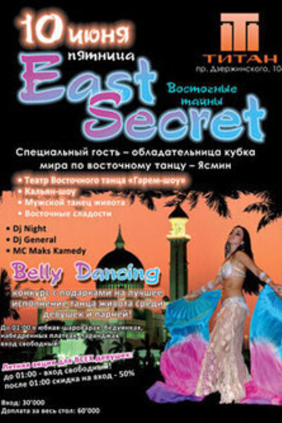 East Secret