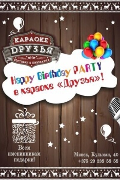 Happy Birthday Party