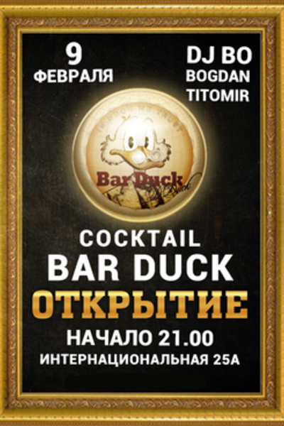 Открытие бара «Cocktail Bar Duck»
