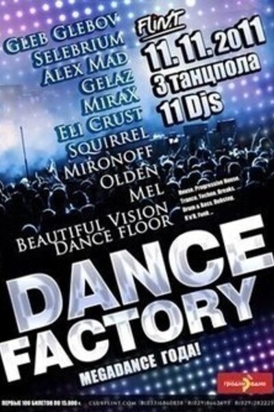 Dance factory