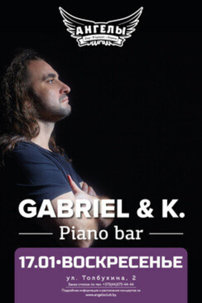 Концерт Gabriel: Piano Bar (unplug)
