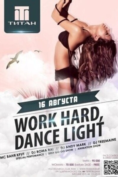 Work hard, Dance light