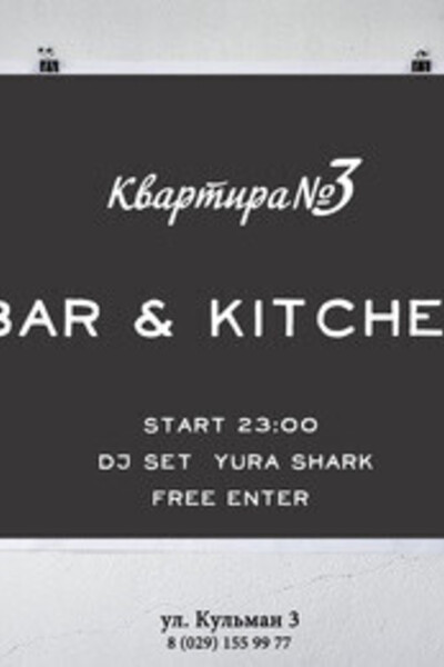 Bar&Kitchen: yura shark