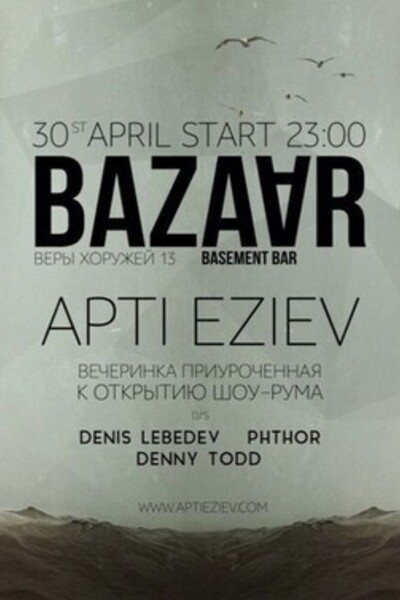 Afterparty к открытию Apti Eziev Show Room