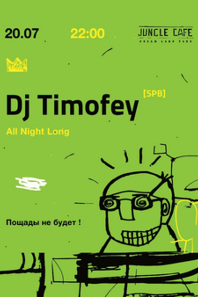 DJ Timofey (Spb) All night long