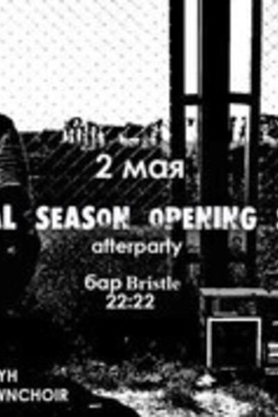 The Official Season Opening Streetball