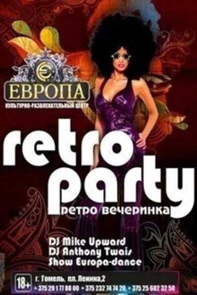 Retro party