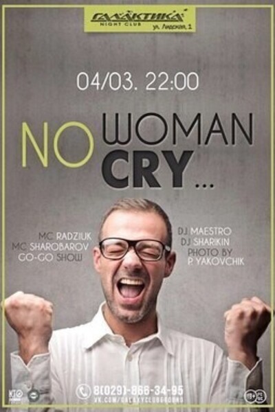 No woman, no cry...