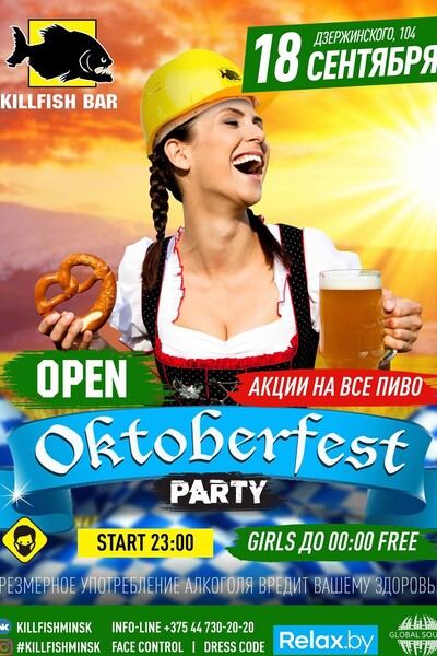 Oktoberfest party