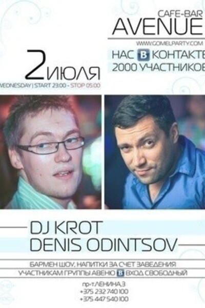 Dj Krot, Denis Odintsov