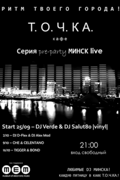 Pre-party МИНСК live