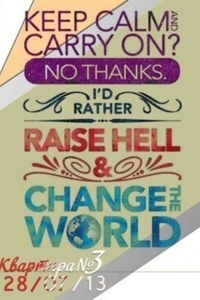 Change the World!