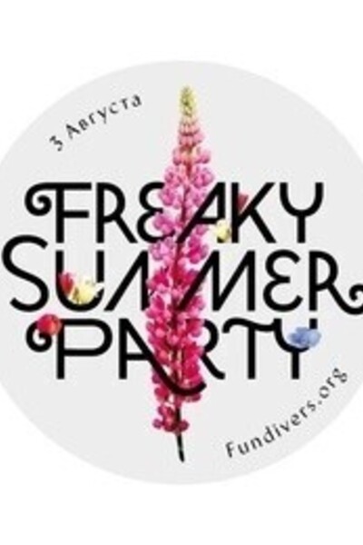 Freaky Summer a-party