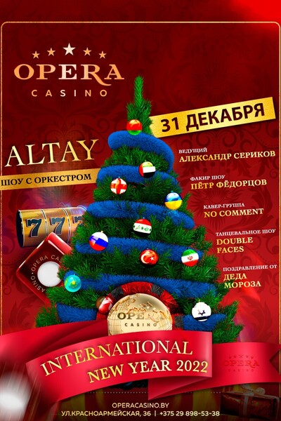 Новогодняя ночь «International New Year 2022» в казино «Опера»