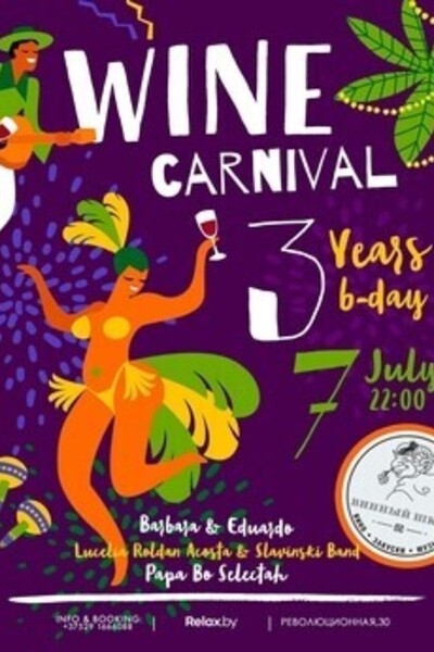 Wine Carnival – 3 Years Anniversary