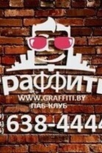 DJs Pogodina & Grudko: Post-everything party